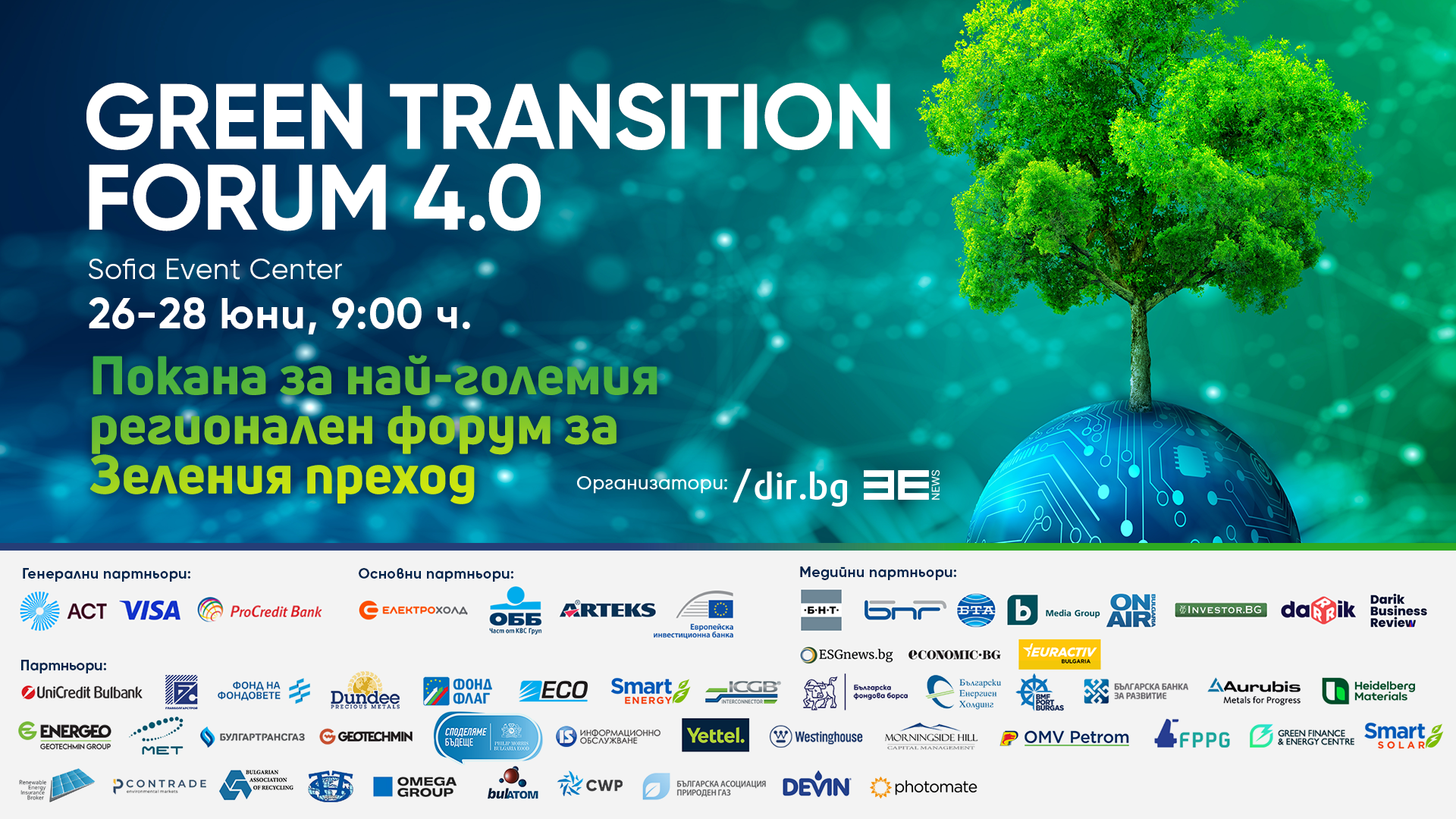 Transition Greensmart Green Transition Forum 4.0: Новите перспективи пред Централна и Източна ...
